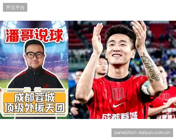 成都蓉城前锋韦世豪梅开二度，成为球队获胜的关键先生。